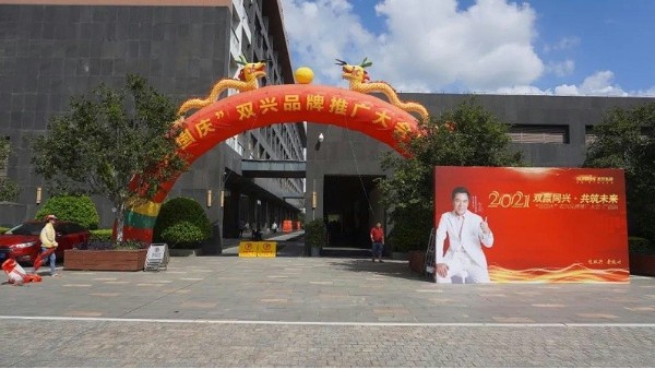 雙興動(dòng)態(tài) | 雙興不銹鋼廣西南寧區(qū)域推廣會(huì)圓滿(mǎn)結(jié)束