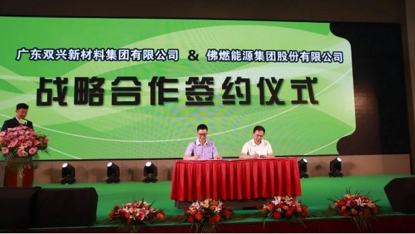 喜訊 | 祝賀佛燃能源、雙興集團，燃氣管道項目正式動工